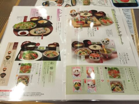 とんでん浦和店メニュー12