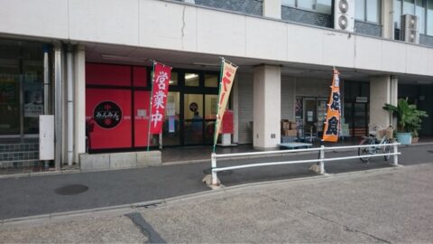 板橋市場の中華みんみん外観