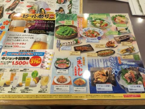 とんでん浦和店メニュー19
