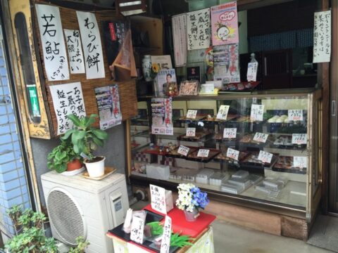 いわさの和菓子店側