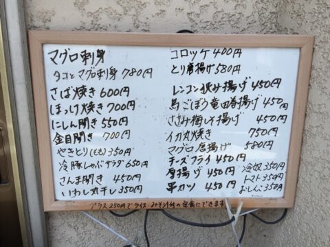 あさひそばの夜メニュー