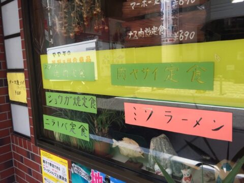 つるやの定食メニュー