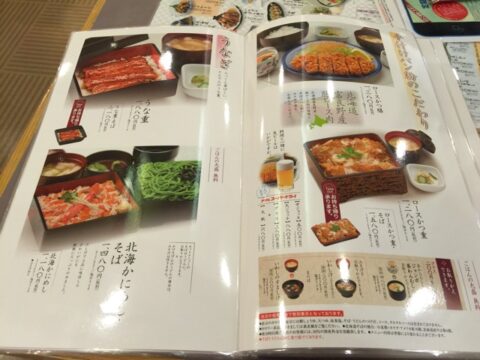 とんでん浦和店メニュー14