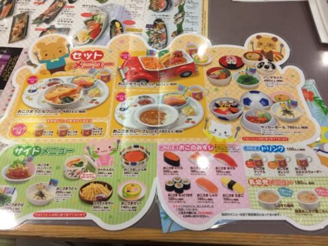 とんでん浦和店メニュー17