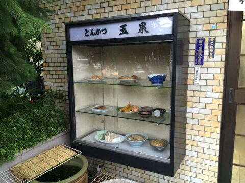 玉泉の食品サンプル
