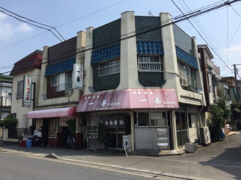 中華屋が並ぶ一善のビル