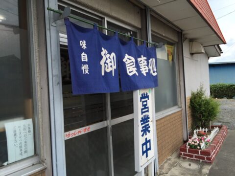 よこやまの暖簾