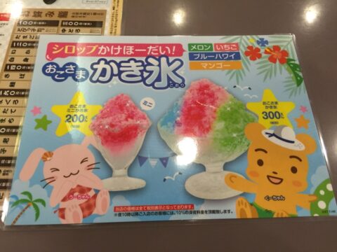 とんでん浦和店メニュー18