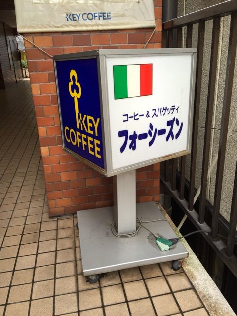 フォーシーズン訪問後の築地場外市場風景