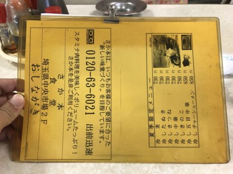 テーブルに積まれたスポーツ新聞