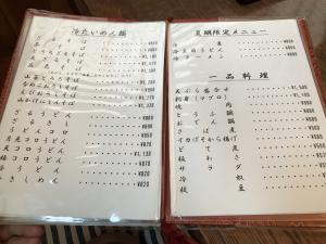 お品書きの見開き。うどん・きしめん類と一品料理の一覧
