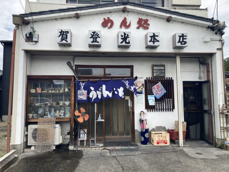 賀登光本店の松月