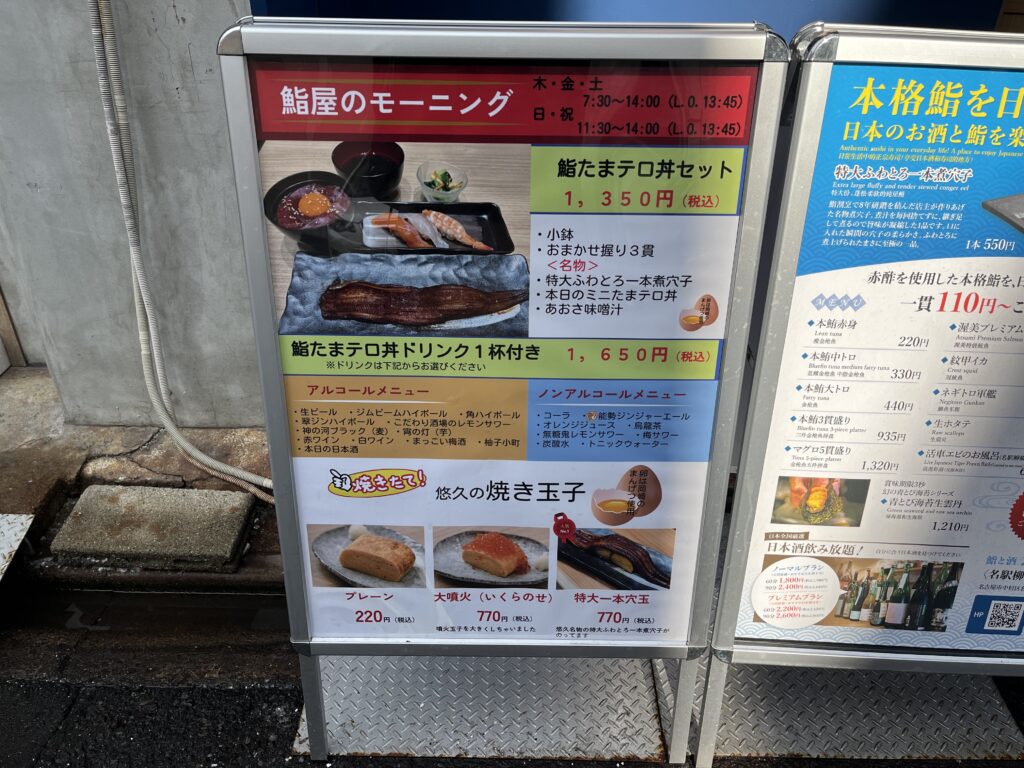 【市場で朝酒】贅沢すぎる「モーニングセット」を堪能＠鮨と酒悠久(柳橋中央市場、名古屋市中村区名駅) 写真1
