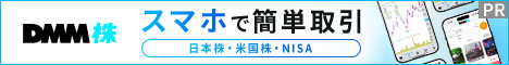お父さんの資産運用～高配当株序章～ 写真3