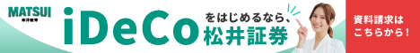 お父さんの資産運用～高配当株序章～ 写真5