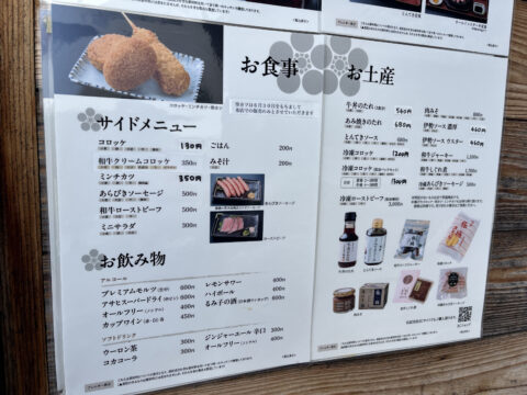 初詣子連れ伊勢詣の定番コロッケ！？＠豚捨外宮前店（三重県伊勢市岩渕） 写真4