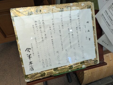 「東京だヨおっかさん」最終章：浅草寺の喧騒と、今半本店で繋ぐ三世代の絆 写真2