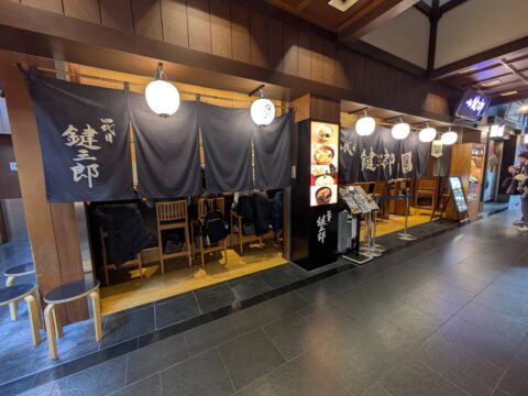 四代目鍵三郎 宮きしめん セントレア 店舗外観