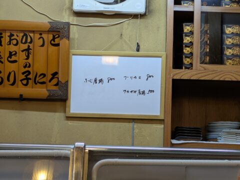 幸鮨 木札メニュー ホワイトボード