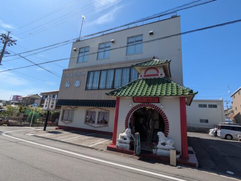 春日井市の人気町中華「仙楽」外観