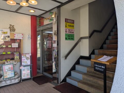 仙楽の3階建て外観