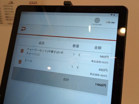 タブレット注文画面。チャーラーセット980円とビール480円、合計1460円。