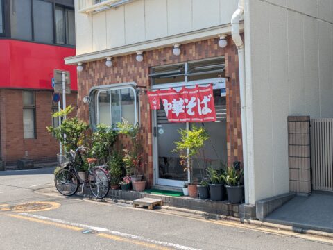 熊谷「大龍」店舗外観｜赤い暖簾が目印の中華そば専門店