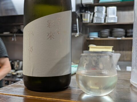 煮干し中華そば 和 nico でいただく彩來Sara純米吟醸｜埼玉県産の日本酒
