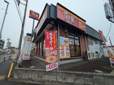 すき家の店舗外観。ラーメンの幟が風にたなびく