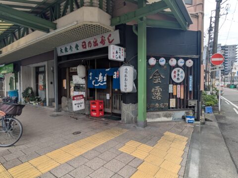 愛知県一宮市本町の大衆食堂「日の出寿し」の外観