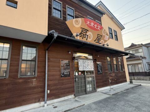 扇屋の外観。外観は新しいが創業70周年を迎える老舗の大衆食堂。