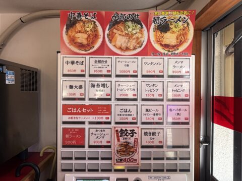 こいけの券売機。中華そば850円、朝ラーメン300円、瓶ビールやハイボールなどアルコールも並ぶ