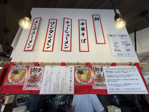 こいけの壁に掲げられたメニュー札と「中華そばの楽しみ方」の説明書き