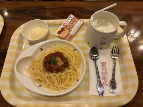 星乃珈琲店のキッズセット ミートソーススパゲッティー|ハート型の皿にドリンク・アイス付き、ミッフィーのカップ