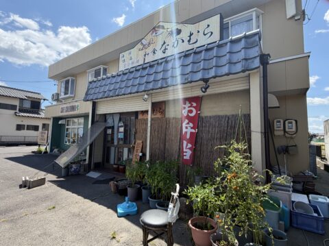 春日井市白山町にある和食なかむらの外観。瓦屋根の看板と「お弁当」の幟