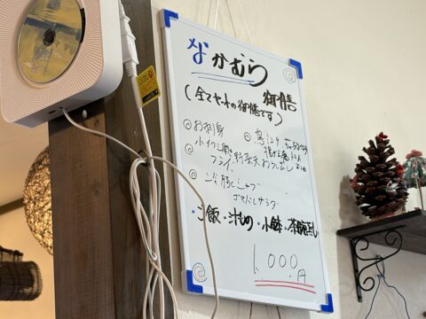 和食なかむらの店内に貼られた「なかむら御膳」の手書き案内。全部セットの御膳1,000円
