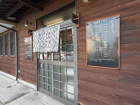 扇屋の入口と燕が描かれた暖簾と黒板メニュー