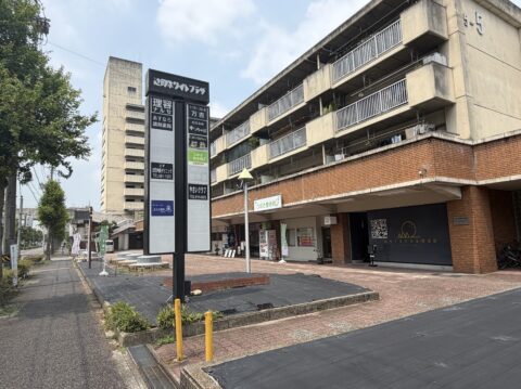 名古屋市北区の辻町ホワイトプラザの外観。団地の1階に店舗が並ぶ