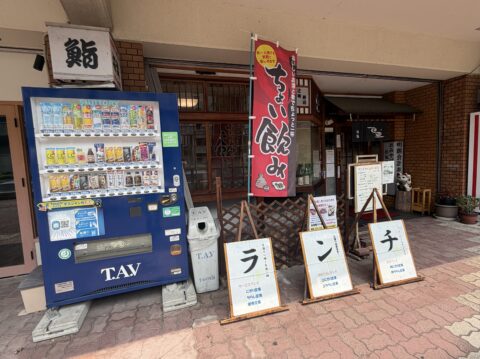 桜鮨の店頭。「鮨」の看板と赤い「ちょい飲み」の幟、ランチの立て看板