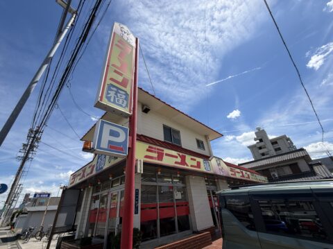 ラーメン福の外観。赤い店舗と「ラーメン福」の縦看板