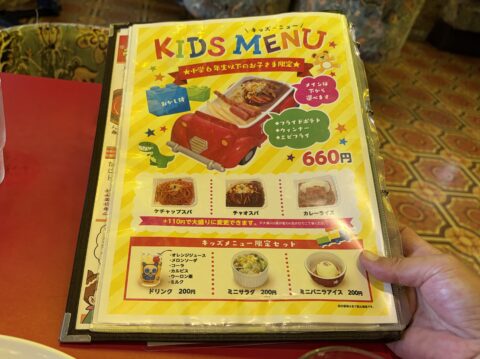 あんかけスパも選べるキッズメニュー660円。ケチャップスパ、チャオスパ、カレーライスから選択