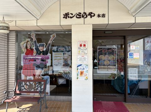 ボンとらや本店の入口。ピレーネを愛するピレ姉の等身大パネル