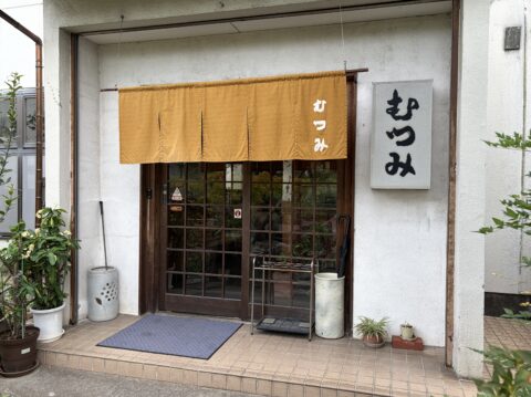 めん処むつみの外観。「むつみ」の暖簾がかかる入口