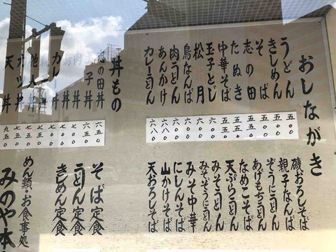 みのや本店の松月うどん