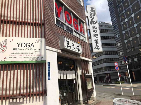 みのや本店の松月うどん