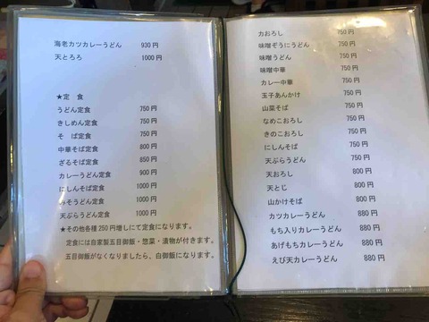 みのや本店の松月うどん