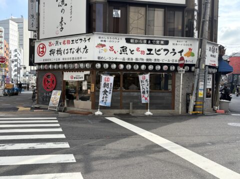 柳橋中央市場のまるは食堂柳橋はなれ前、市場の朝