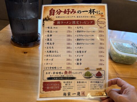 無料トッピングのネギと辛味噌、おろしにんにくの案内