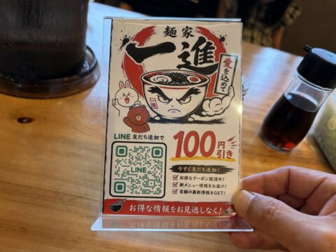 各種キャッシュレス決済とLINE登録100円引きの案内