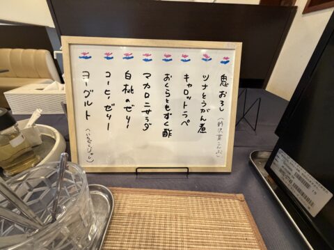 野武士の選べる小鉢のメニュー板。大根おろし、キャロットラペ、マカロニサラダ、白桃ゼリーなどが並ぶ